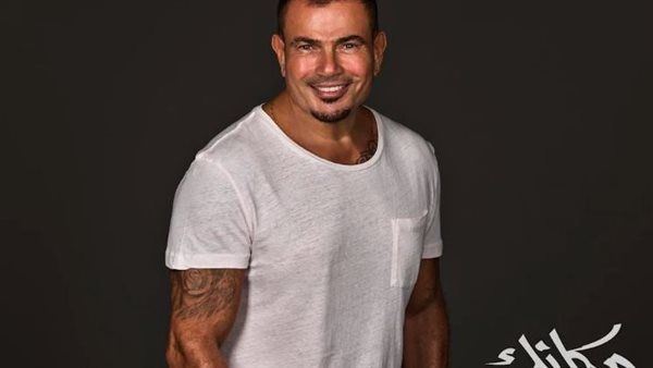 عمرو دياب| أغرب 3 أغاني في ألبوم مكانك