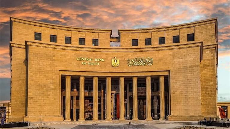البنك المركزي: البنوك إجازة يوم الأحد بمناسبة عيد الميلاد المجيد