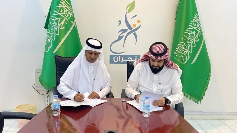 تراحم نجران توقع اتفاقية مع إشراقة