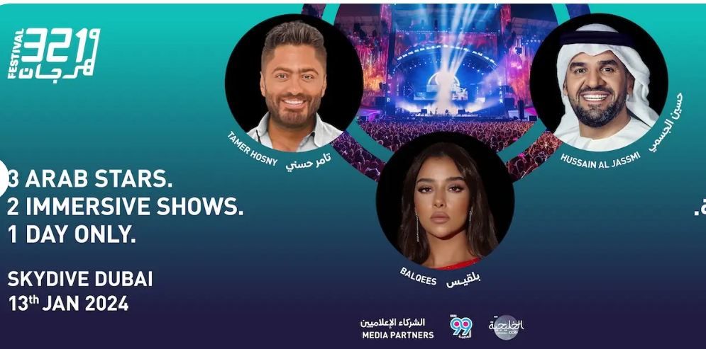 حسين الجسمي وتامر حسني وبلقيس على مسرح واحد بالإمارات