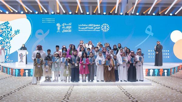مجمع الملك سلمان العالمي للغة العربيّة يُكّرم الفائزين في مسابقة تحدى الإلقاء