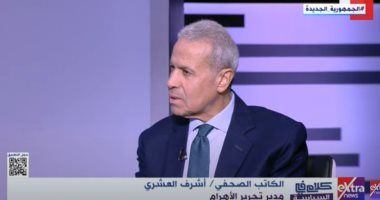 مدير تحرير الأهرام: تفجيرات كرمان وحادث بيروت سيغيران قواعد الاشتباك بالمنطقة