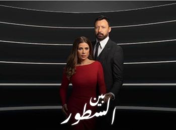 صبا مبارك تروج لأحدث أعمالها " بين السطور" بالإشتراك مع أحمد فهمي