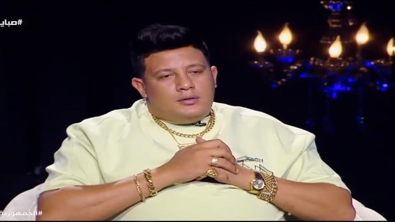 حمو بيكا: الناس بتطلب فلوس ببجاحة وقالوا إزاي مش معاك فلوس ومراتك لابسة كل الدهب ده