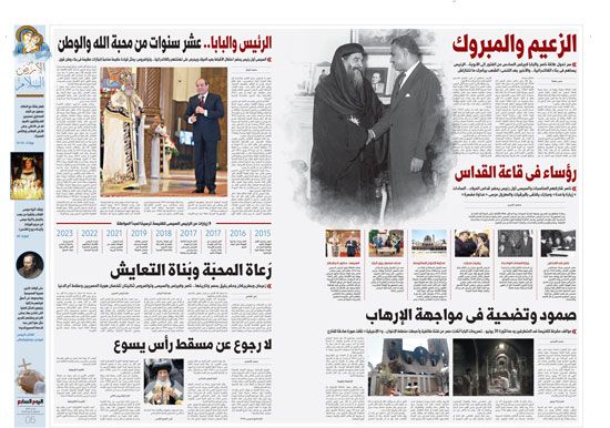 رُعاة المحبّة وبُناة التعايش.. ناصر وكيرلس والسيسى وتواضروس ثنائيتان تُلخصان عظمة أم الدنيا