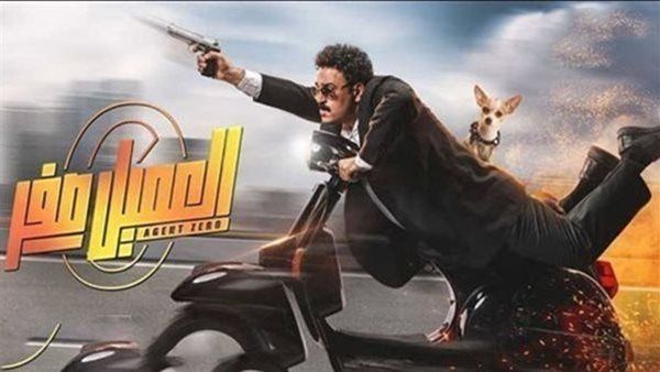 انخفاض إيرادات فيلم العميل صفر أمس