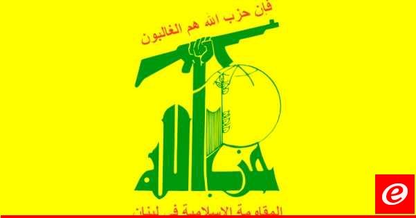 حزب الله: استهدفنا تموضعاً ‏لجنود العدو في شتولا بالأسلحة المناسبة وحققنا فيه إصابات مباشرة