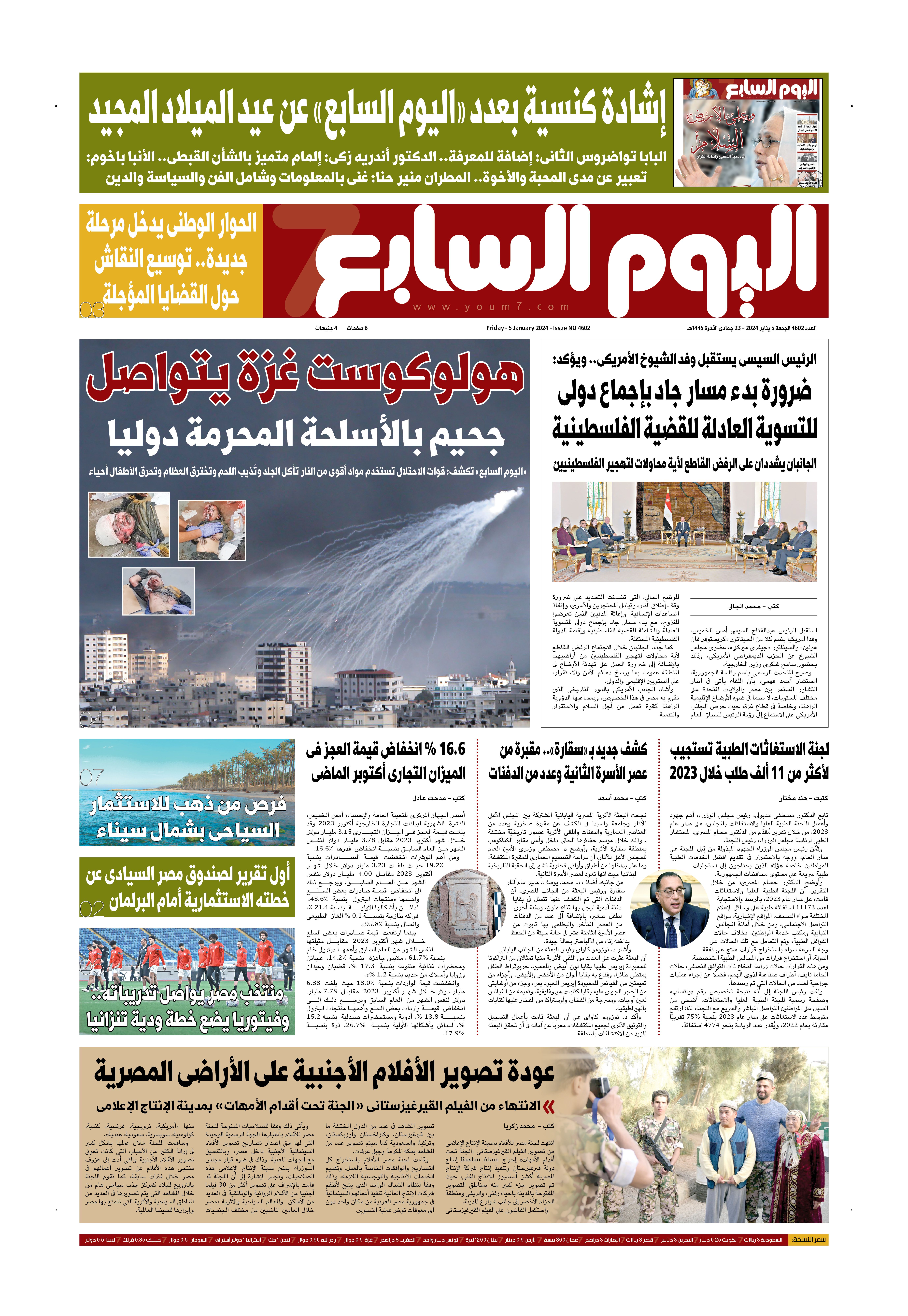 جحيم بالأسلحة المحرمة دوليا فى غزة.. غدا في الخليج 365