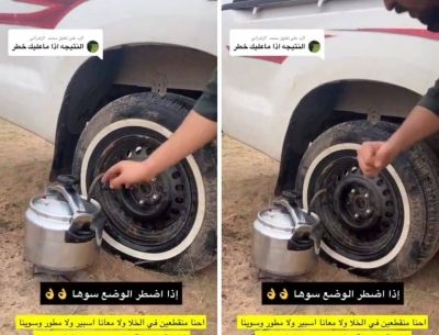 تراند اليوم : شاهد: أغرب طريقة لنفخ إطار السيارة باستخدام قدر الضغط!