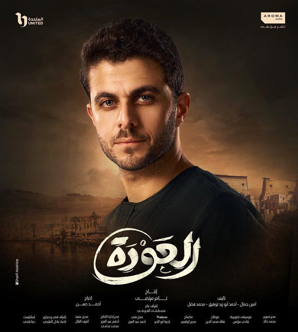 شريف الشعشاعى: دورى الصعيدى فى "العودة" غير تقليدى لتغيير الفكرة السائدة