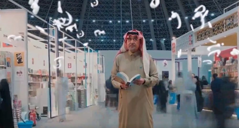 "الأدب والنشر" تُطلق النسخة الثانية من مهرجان الكُتّاب والقُرّاء في خميس مشيط