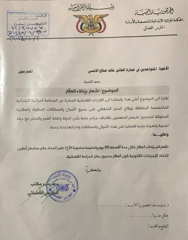 اليمن..مليشيا الحوثي تُخلي منزل حقوقي مناهض لها بصنعاء تمهيداً لمصادرته