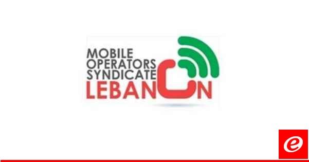 نقابة موظفي الخليوي: الأسبوع المقبل هو الوقت الحاسِم لإنهاء عمليّة توقيع وزارة الاتصالات العقد الجماعي