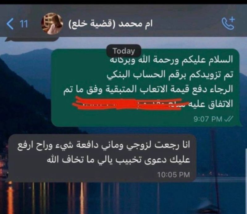 تراند اليوم : "من قضية خلع إلى قضية تخبيب ".. زوجة ترفض دفع اتعاب محامي وترفع عليه قضية تخبيب!