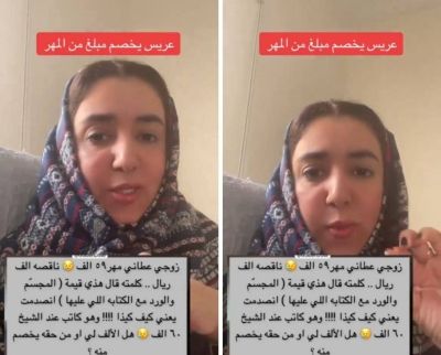 تراند اليوم : بالفيديو.. قصة عريس خصم ألف ريال من مهر عروسه لسبب غريب!