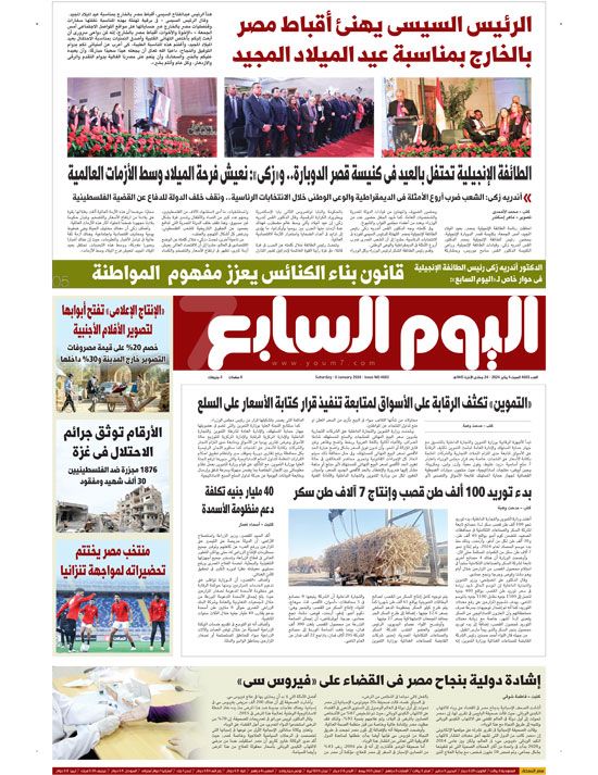 ”الخليج 365”: الرئيس السيسى يهنئ أقباط مصر بالخارج بمناسبة عيد الميلاد المجيد