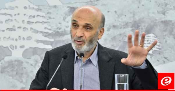 جعجع: الوضع بلبنان غامض جدًا وكل الاحتمالات واردة و"حزب الله" يسعى لتحقيق مكاسب داخلية