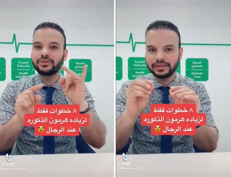 طبيب يكشف عن 8 خطوات بسيطة لزيادة هرمون الذكورة لدى الرجال.