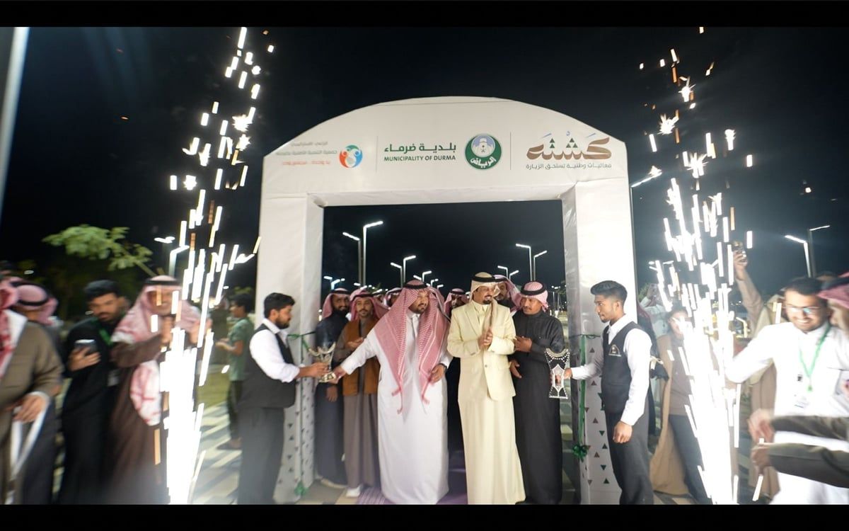 بلدية ضرماء تدشن "فعالية كشته" مشتملة على 6 أركان مصاحبة