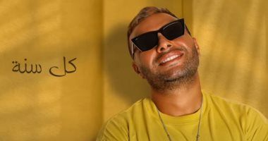 رامي صبري يطرح أغنية "كل سنة" من ألبومه الجديد
