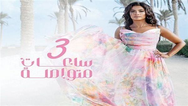 روبي تواصل صدارة يوتيوب بـ 3 ساعات متواصلة