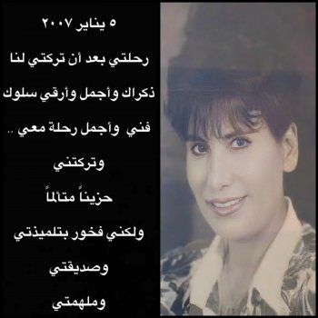 محمد صبحي يعتصر قلبه من الحزن على فراق سعاد نصر في الذكرة الـ16 لرحيلها-بالصورة