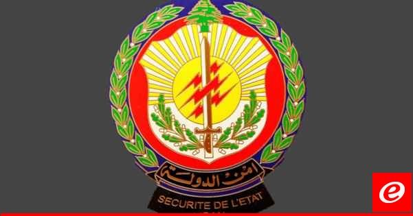 أمن الدولة ضبطت كمية من حبوب الكبتاغون وحشيشة الكيف في خيمة نازح سوري في الفاعور