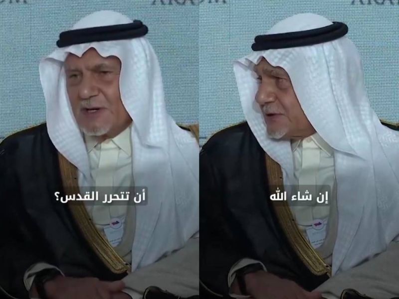 تراند اليوم : "أنا أكثر تفاؤلا من أخوي".. بالفيديو : تركي الفيصل يكشف عن رد شقيقه الأمير "عبدالله" عندما سئل "متى تتحرر القدس؟"
