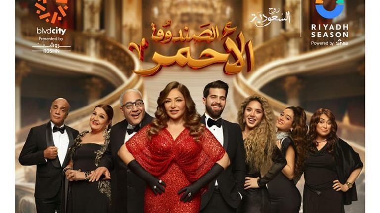 تركي آل الشيخ يكشف عن مواصلة عرض مسرحية ليلى علوي نظرًا للإقبال الكبير في "موسم الرياض"