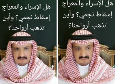 تراند اليوم : "هل يوجد علاقة بين الإسراء والمعراج والإسقاط النجمي؟.. وأين تذهب أرواحنا؟".. شاهد: باحث في ما وراء الطبيعة يجيب 