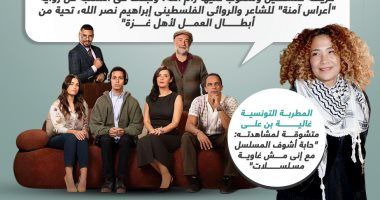 إشادة من الروائى إبراهيم نصر الله بالمسلسل.. قالوا عن "حالة خاصة" (إنفوجراف)