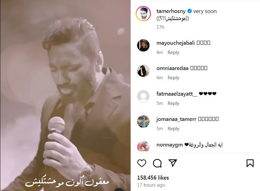 تامر حسني يبدأ العام الجديد بـ «موحشتكيش»