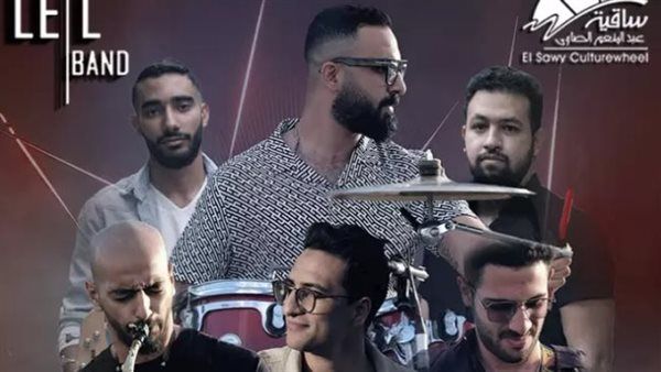 موعد ومكان حفل فرقة "ليل" المقبل
