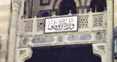 وزارة الأوقاف: رفع الحد الأقصى لمبلغ القرض الحسن لـ20 ألف جنيه