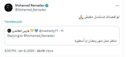 محمد رمضان يعلن رسميًا عدم مشاركته في دراما رمضان 2024