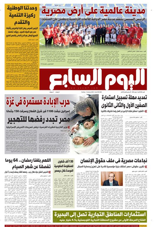 مدينة عالمية على أرض مصرية.. غدا فى الخليج 365