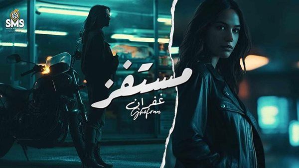 أغنية "مستفز" تتخطى 700 ألف مشاهدة في 4 أيام من طرحها