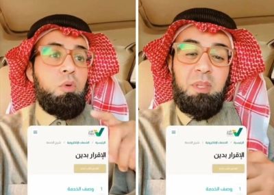 تراند اليوم : تحفظ حق الدائن والمدين.. بالفيديو .. صانع محتوى يوضح طريقة توثيق الدين في منصة ناجز الإلكترونية وخطوات التقديم