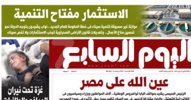 عين الله على مصر.. غدا فى الخليج 365