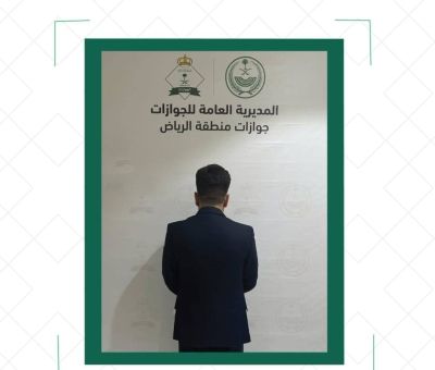 تراند اليوم : ضبط مسافر بمطار الملك خالد الدولي بالرياض حاول دخول المملكة بوثيقة سفر مزورة.. والكشف عن جنسيته
