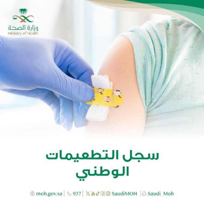 شهادة التطعيمات الإلكترونية تسهم في مكافحة الأمراض