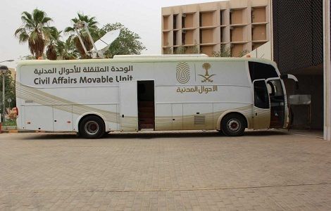 "نأتي إليك" و"موجودين".. خدمات "الأحوال المدنية المتنقلة" في 10 مواقع بالمملكة