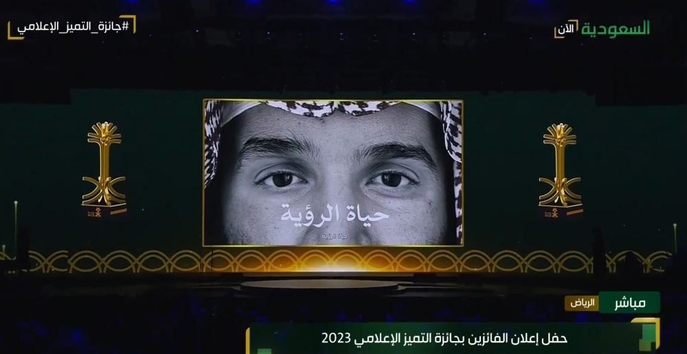 الراعي الأول لوطن مزدهر.. افتتاح حفل "التميز الإعلامي" بفيلم عن ولي العهد