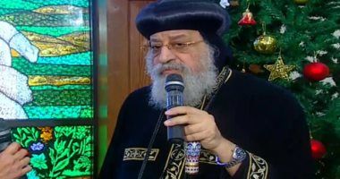البابا تواضروس: زيارة الرئيس فى عيد الميلاد تقليد جميل يبقى أثره فى المصريين