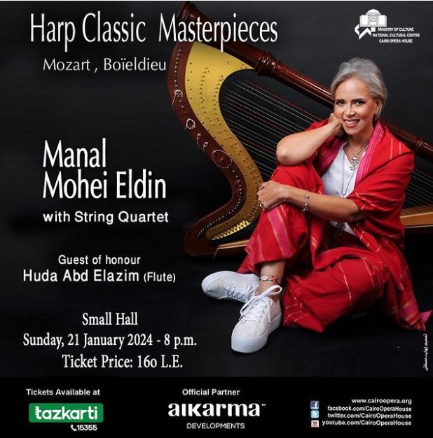 عازفة الهارب منال محيى الدين تحيى حفلاً موسيقيًا بدار الأوبرا 21 يناير