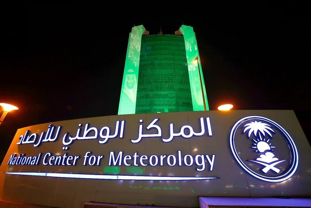 السعودية | المركز الوطني للأرصاد يعلن عن توفر وظائف شاغرة.. والتقديم بدءاً من اليوم