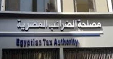 مصلحة الضرائب تعلن بدء موسم الإقرارات الضريبية لعام 2023 /2024