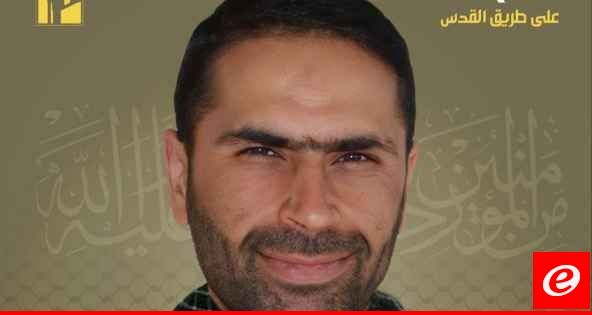 حزب الله نعى القائد وسام حسن طويل من بلدة خربة سلم