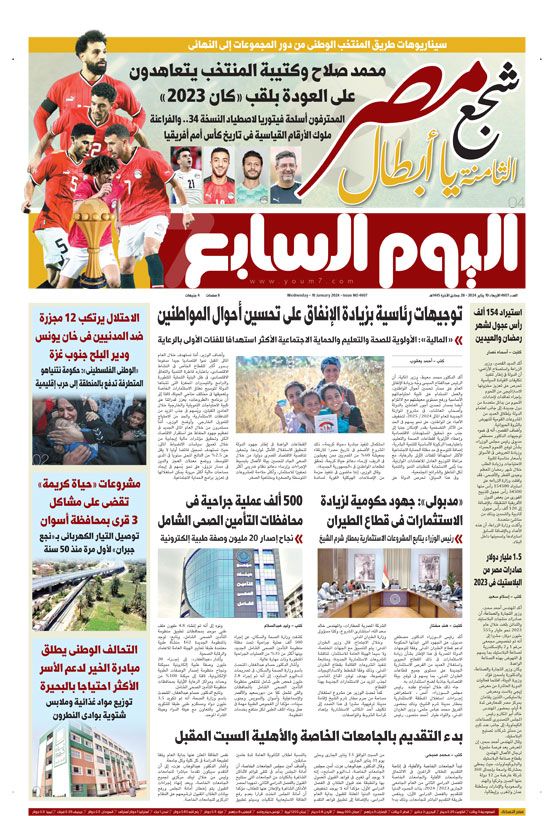 الخليج 365: محمد صلاح وكتيبة المنتخب يتعاهدون على العودة بلقب "كان 2023"