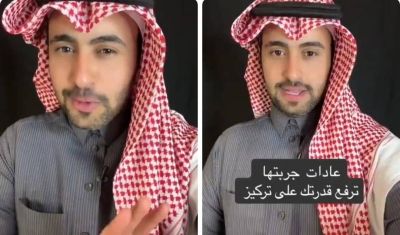 تراند اليوم : بالفيديو.. صانع محتوى يكشف عن عادات "مجربة" تزيد القدرة على التركيز